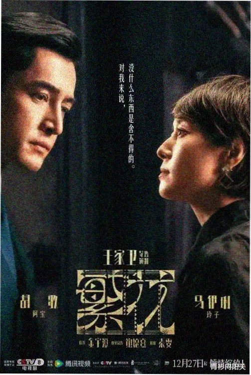 长夏未晚剧集剧照