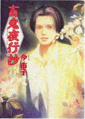 竹马与蝉鸣动漫剧照